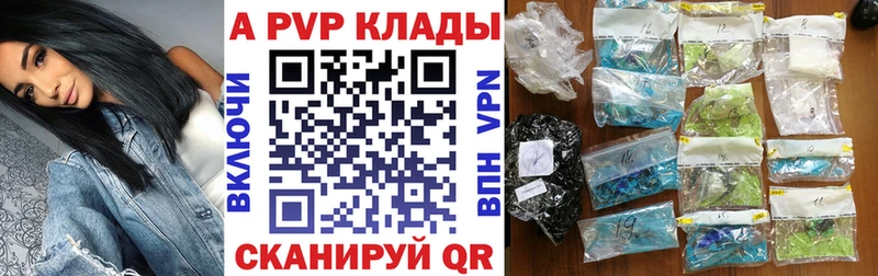 цена   Вытегра  Alpha PVP СК КРИС 