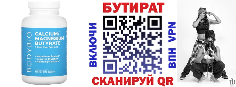 Бутират буратино  закладка  Вытегра 