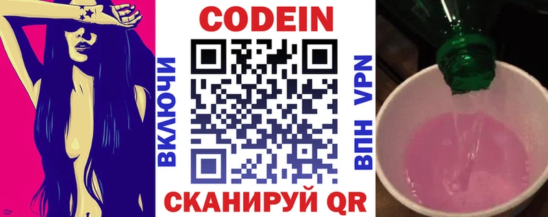 Кодеиновый сироп Lean напиток Lean (лин)  Вытегра 