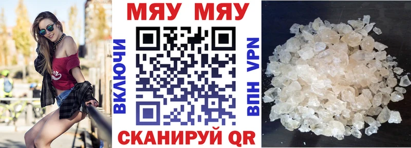 МЕФ mephedrone  Вытегра 